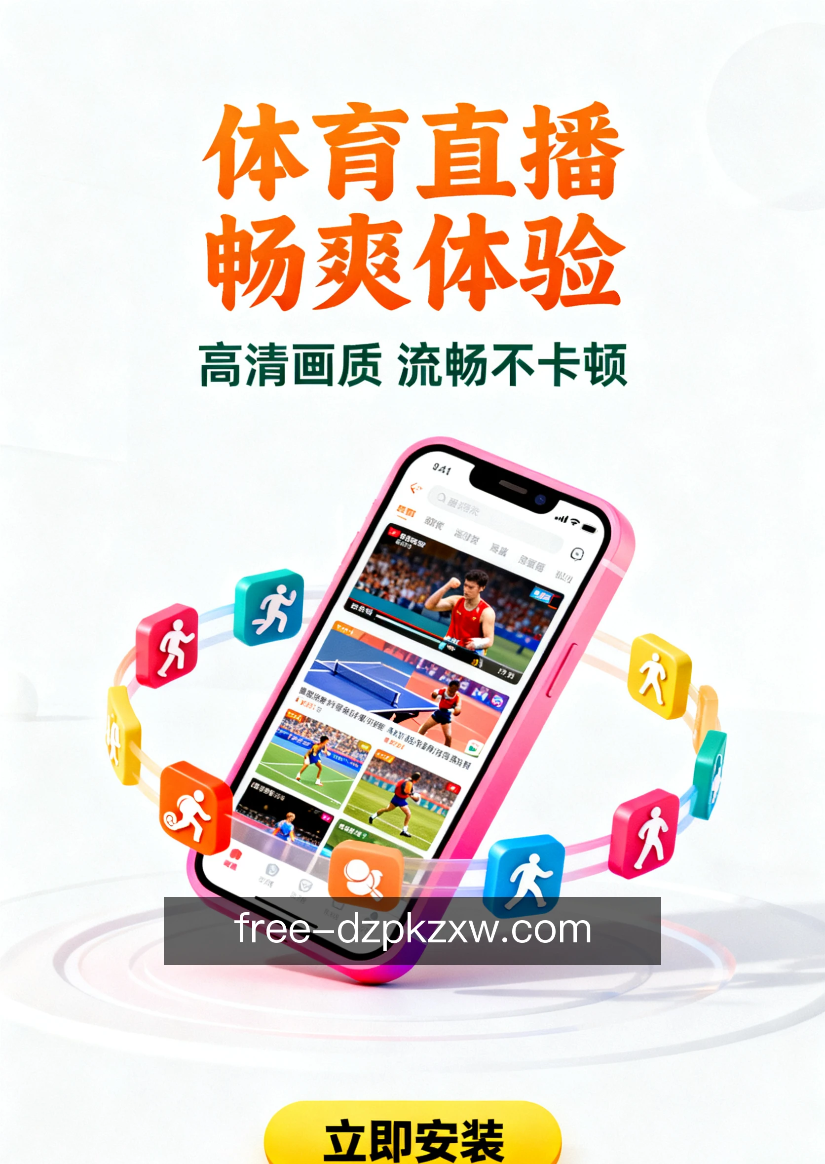 跨端进度同步