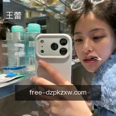 王蕾